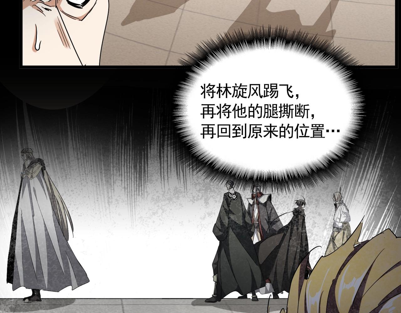 魔皇大管家漫画,第298话 天雷地火1图