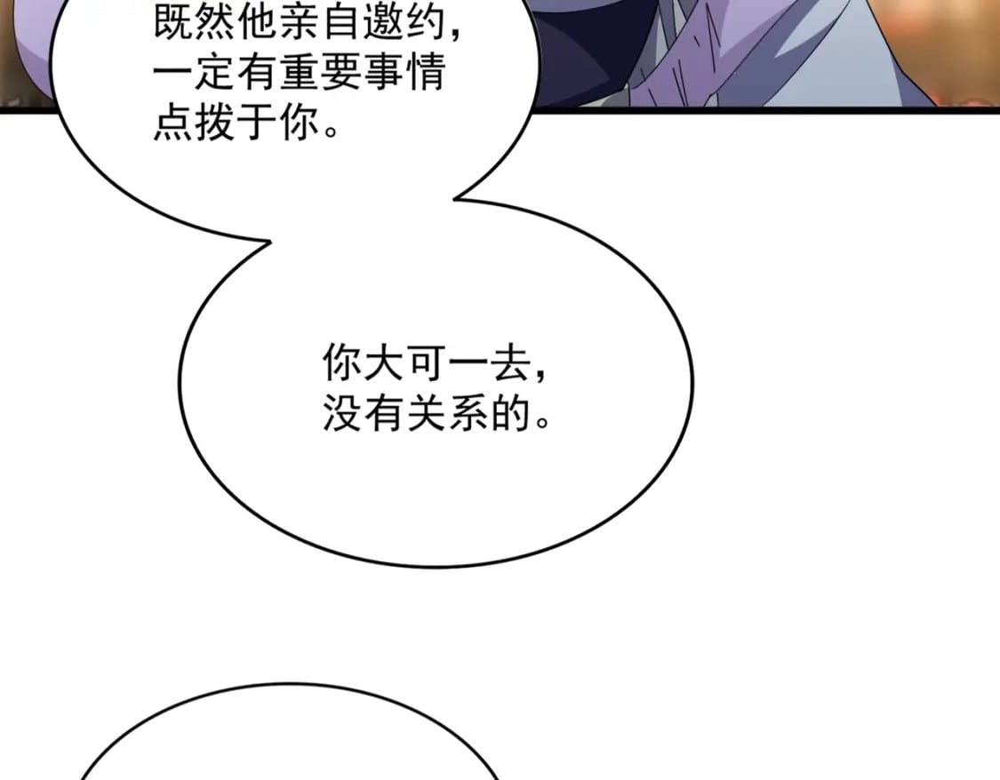 魔皇大管家夜枭漫画,392话 难逃的因果1图