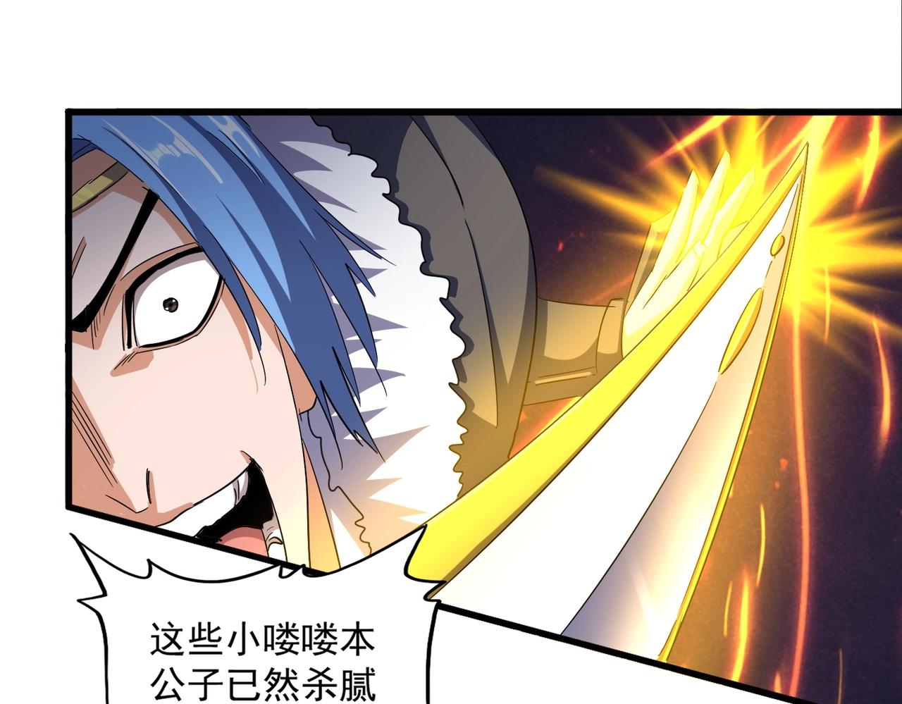 魔皇大管家漫画,第337话 中计1图
