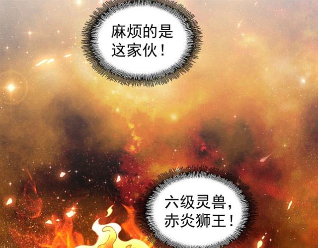 魔皇大管家小说免费版漫画,第78话 计上心头2图