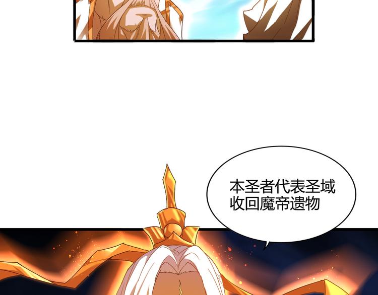 魔皇大管家小说免费版漫画,第1话 魔皇的重生2图