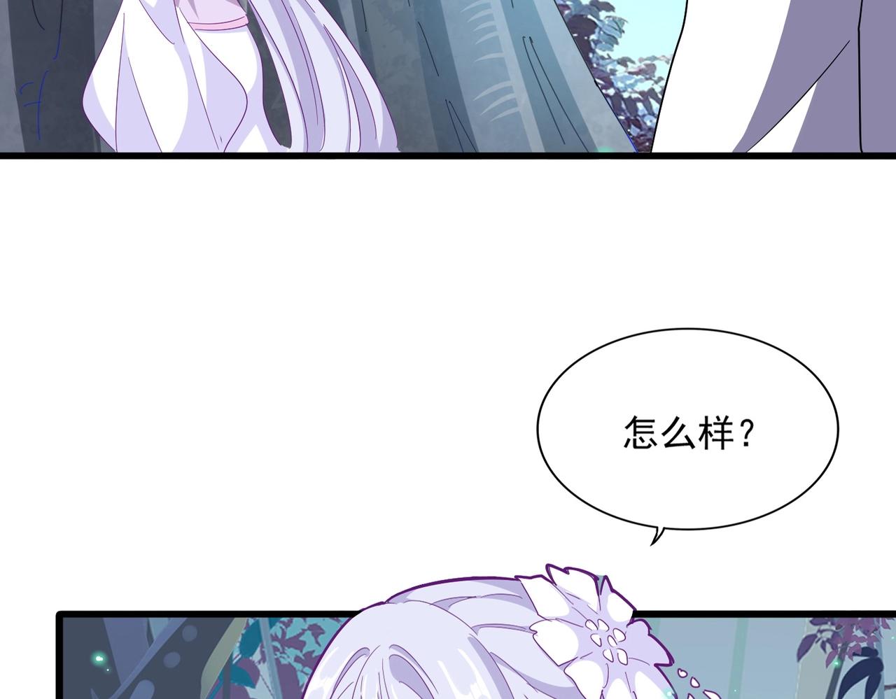 魔皇大管家小说免费版漫画,第320话 随心所欲的....1图