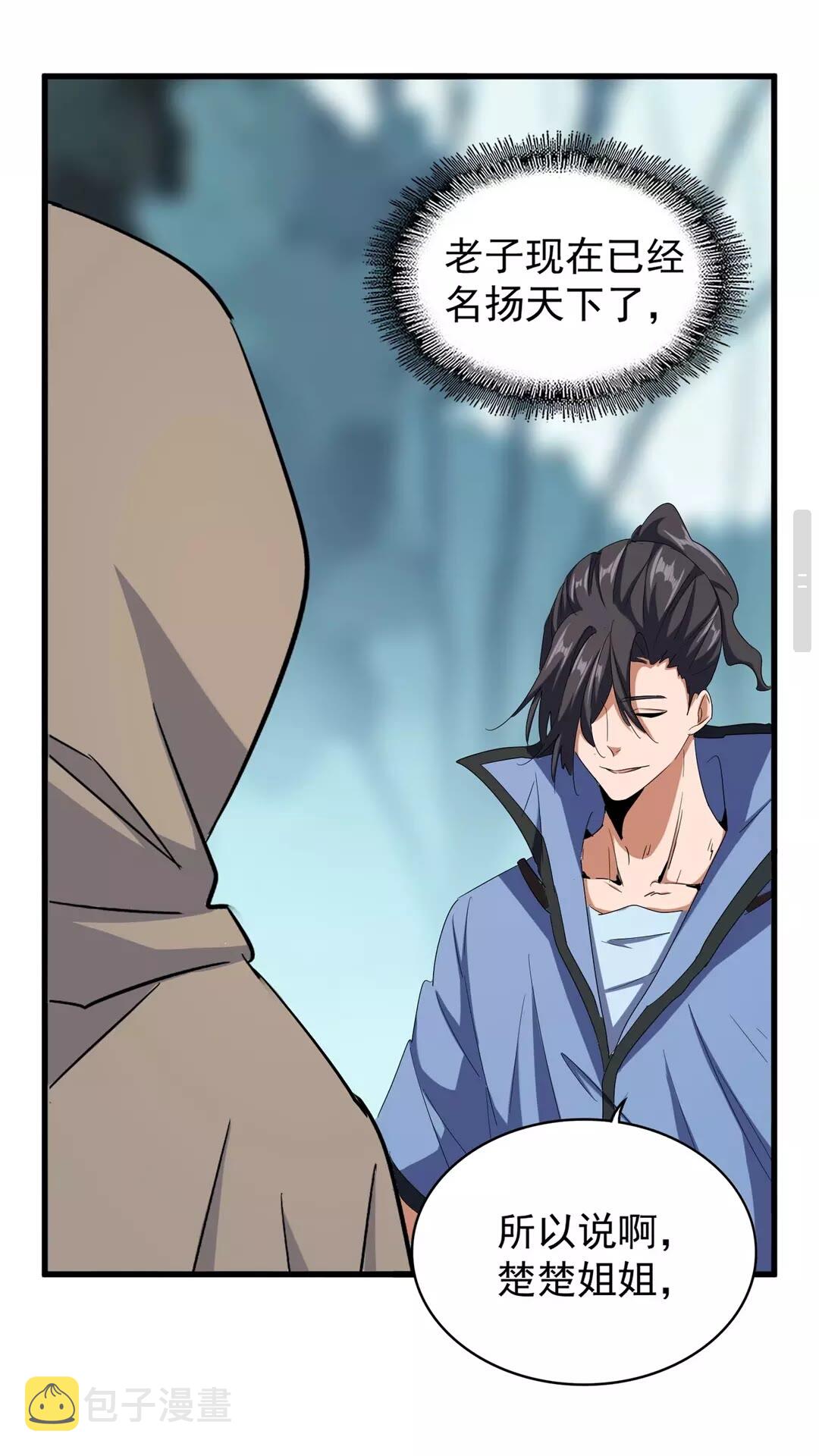魔皇大管家小说免费版漫画,第121话 功亏一篑1图