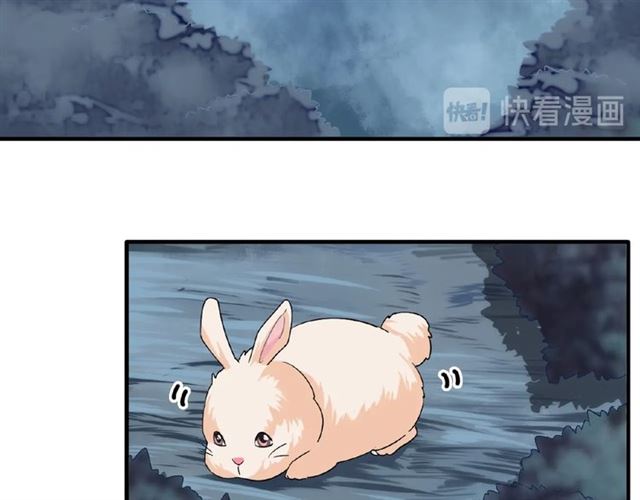 魔皇大管家小说免费版漫画,第56话 薛凝香，一起？1图