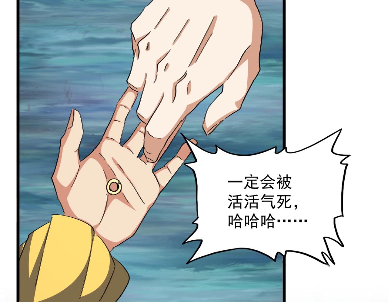 魔皇大管家漫画,第322话 戏耍和阳谋2图