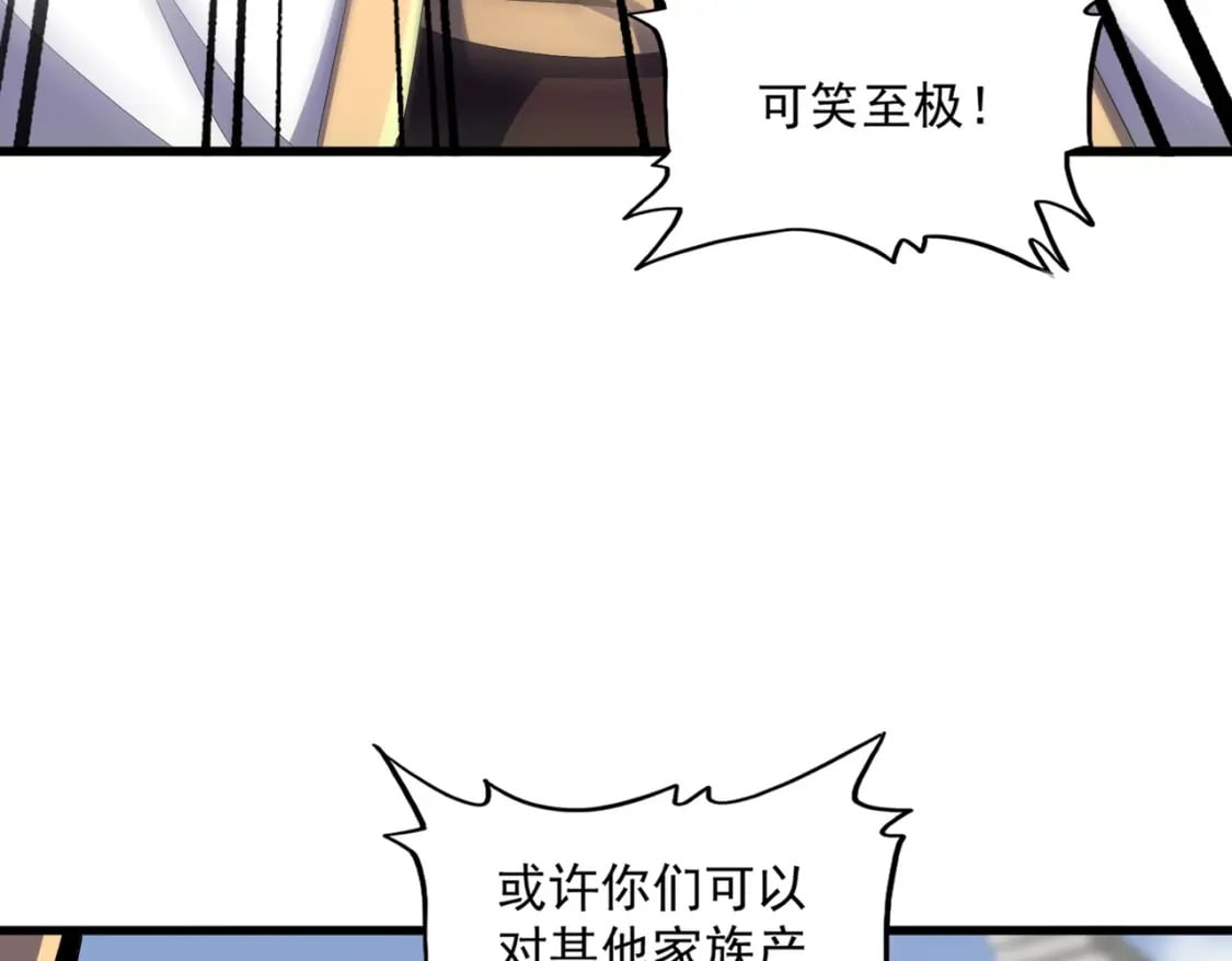 魔皇大管家小说免费版漫画,第364话 我和他的事儿你少管2图