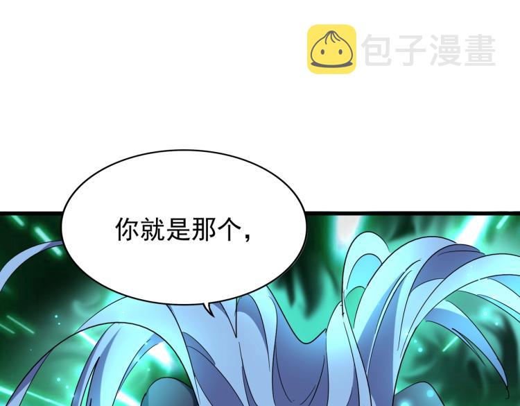 魔皇大管家小说免费版漫画,第210话 对不住啦～老三2图