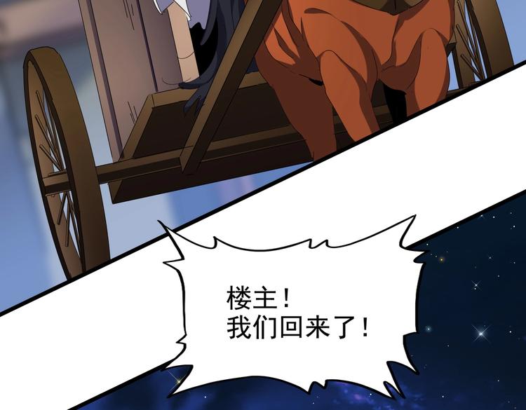魔皇大管家小说免费版漫画,第203话 无情之人2图