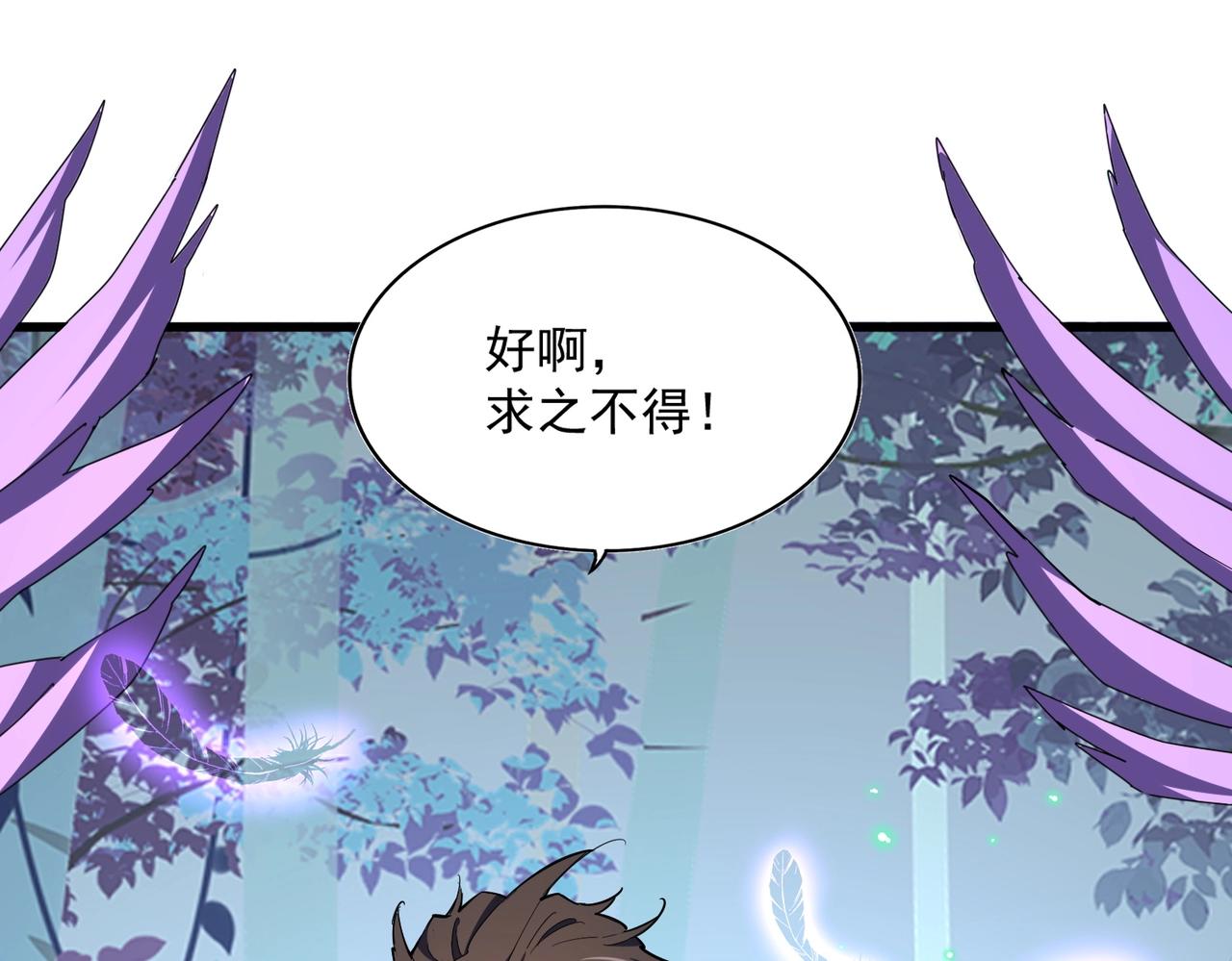 魔皇大管家漫画,第311话 别闹2图