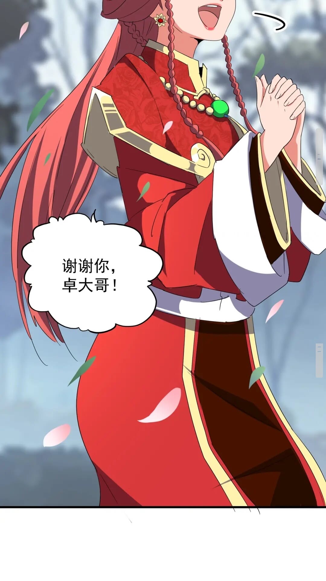 魔皇大管家漫画,第100话 承诺2图