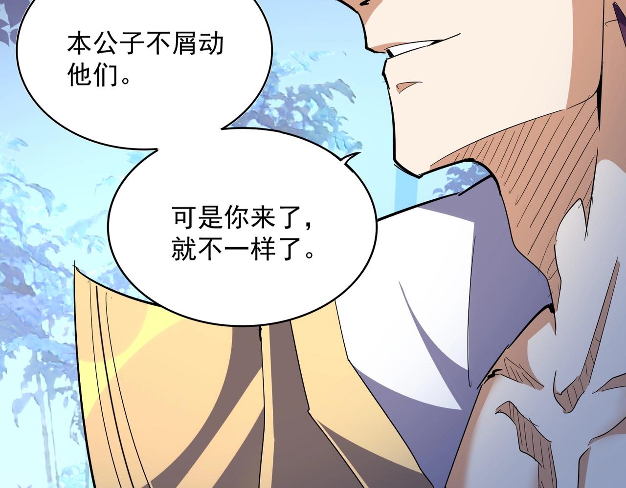 魔皇大管家小说免费版漫画,第327话 七家灵兽2图