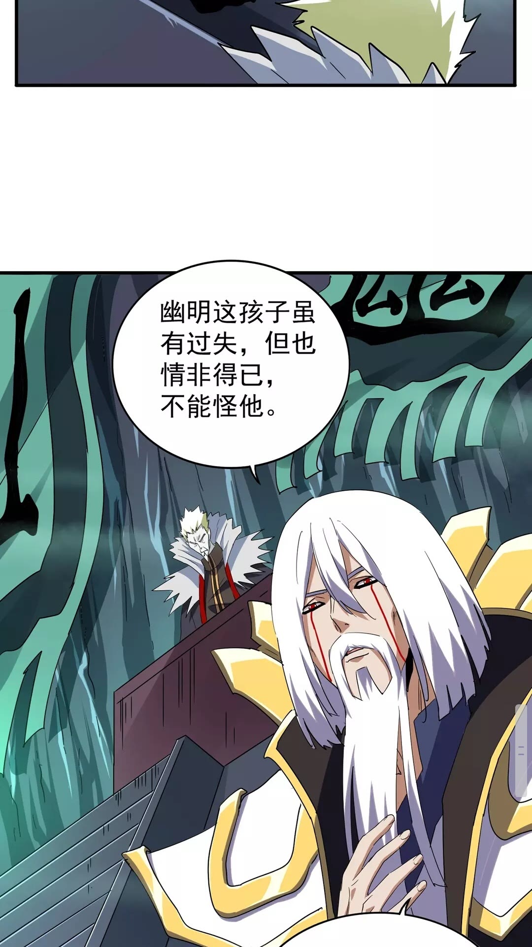 魔皇大管家小说免费版漫画,第102话 幽冥追杀令1图