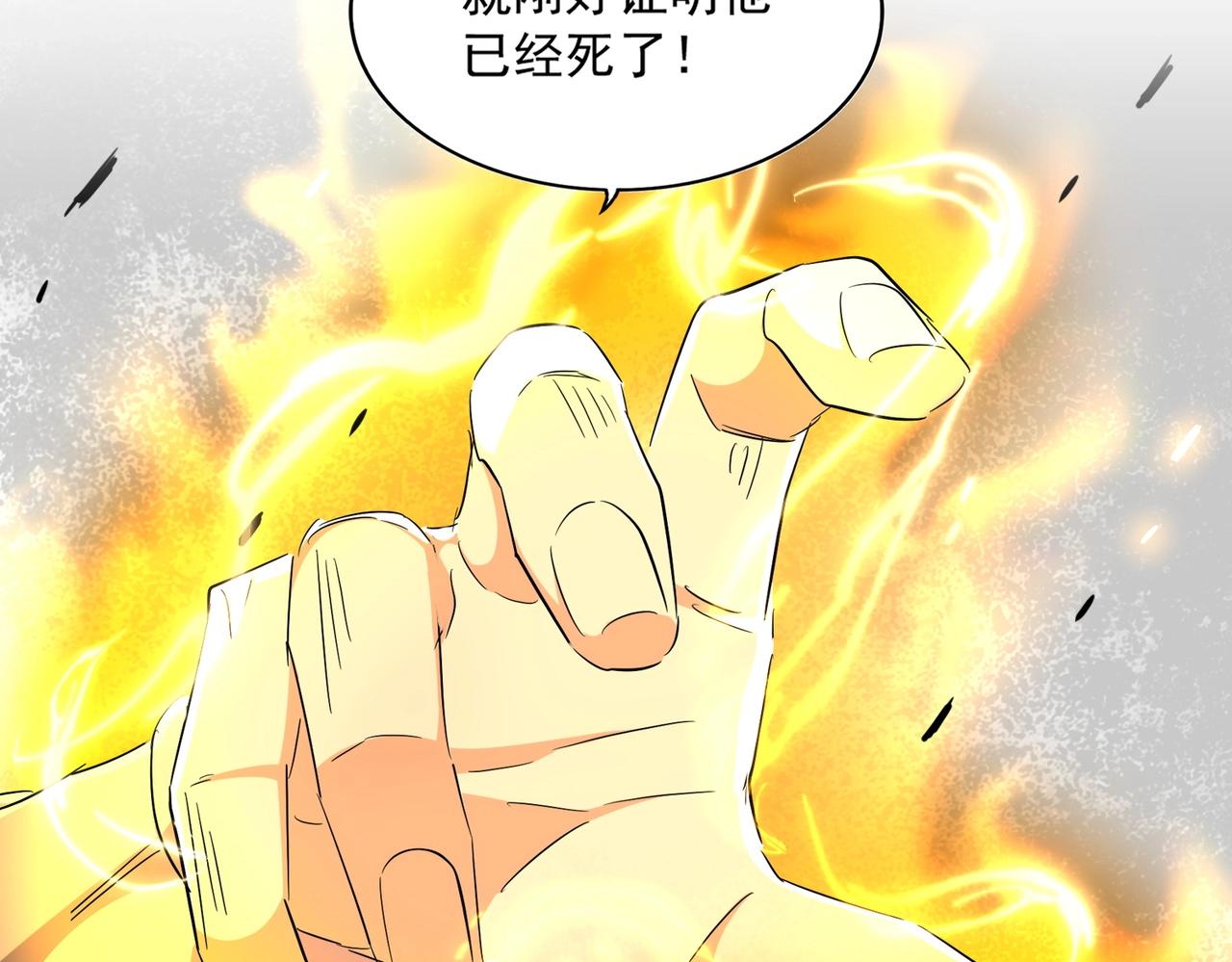 魔皇大管家小说免费版漫画,第296话 归来2图
