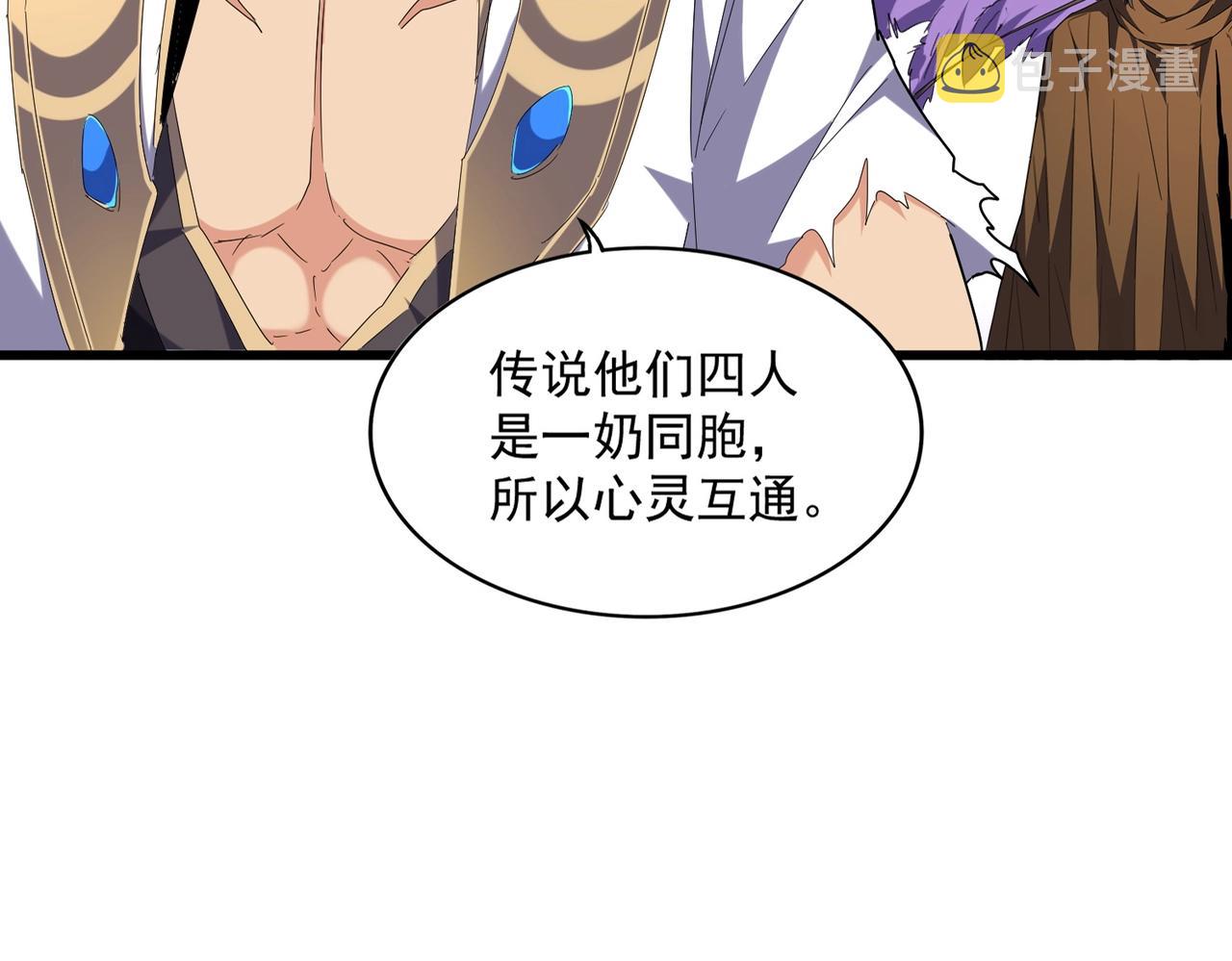 魔皇大管家小说免费版漫画,第263话 上吧历老2图