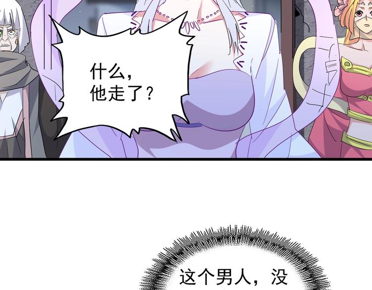 魔皇大管家小说免费版漫画,第203话 无情之人1图