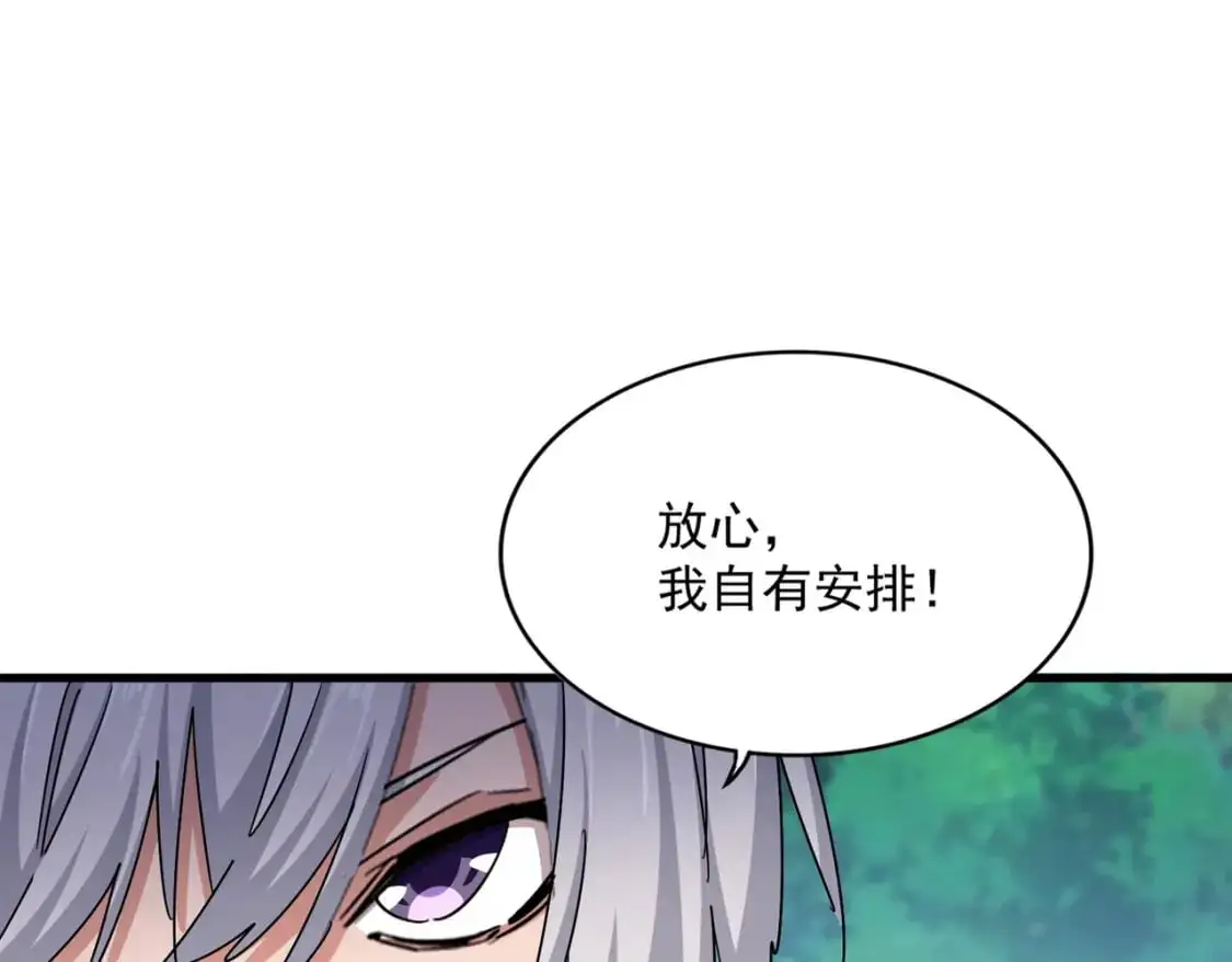 魔皇大管家漫画免费下拉式六漫画漫画,第486话 活捉冷无常！2图