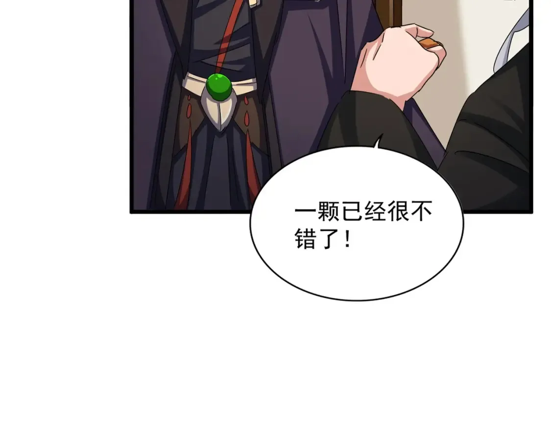 魔皇大管家小说免费版漫画,第499话 跨服对白2图