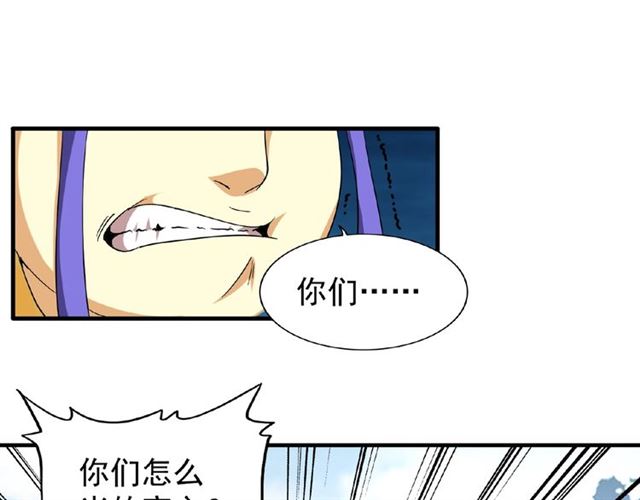 魔皇大管家漫画在线看漫画,第44话 吵什么吵！2图