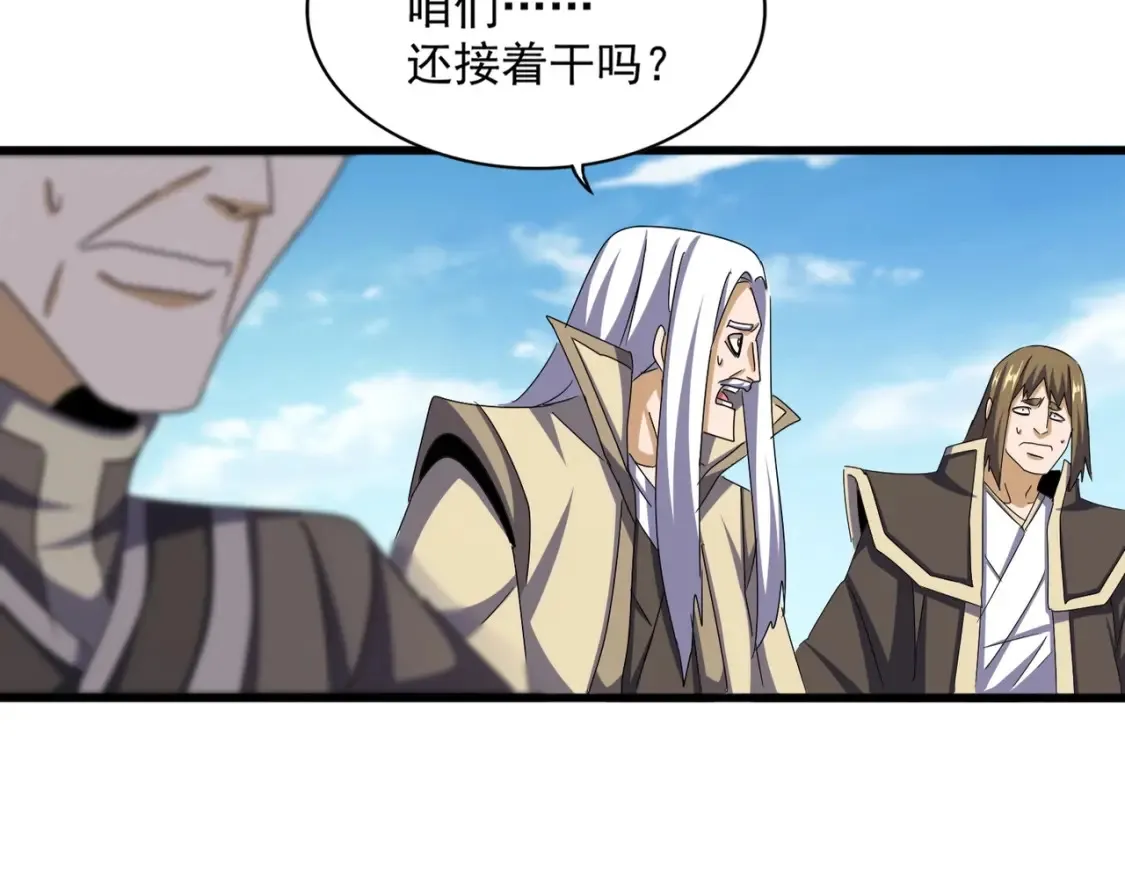 魔皇大管家漫画,第511话 助我攻城2图