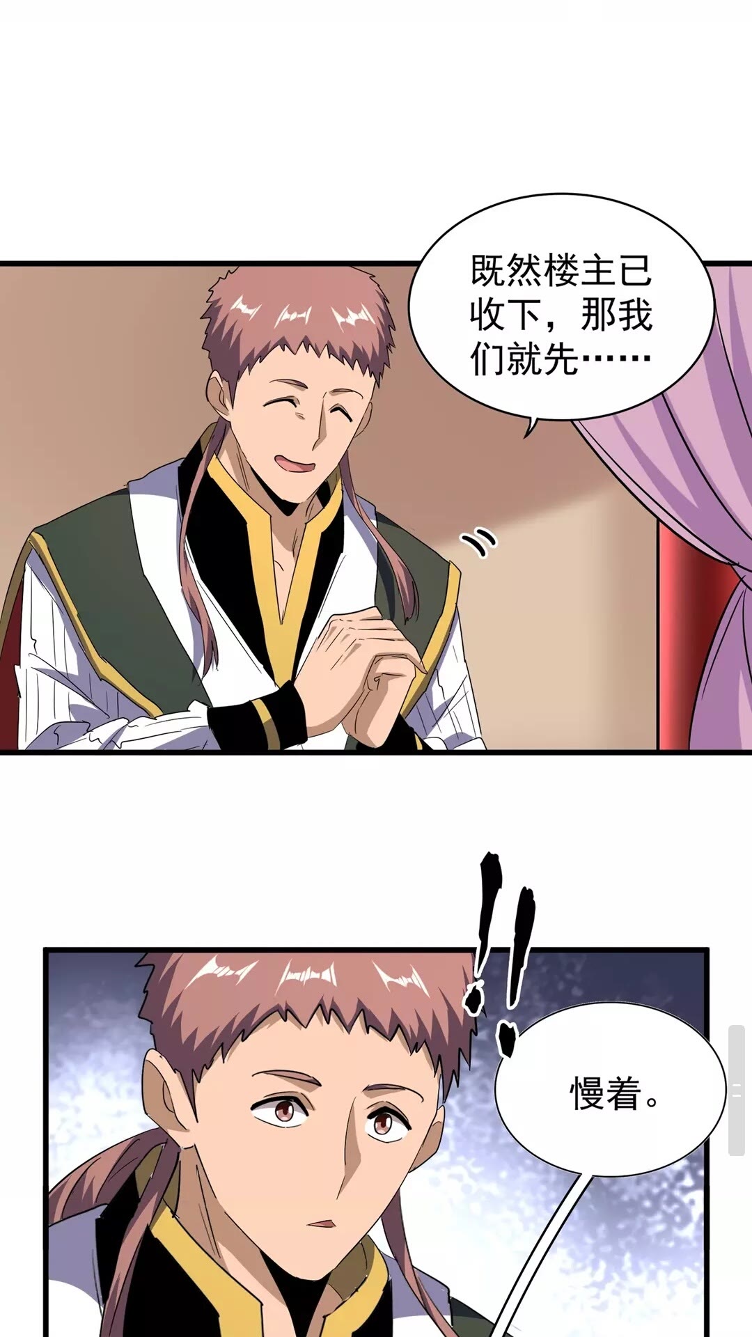 魔皇大管家小说免费版漫画,第128话 天下第一美女1图