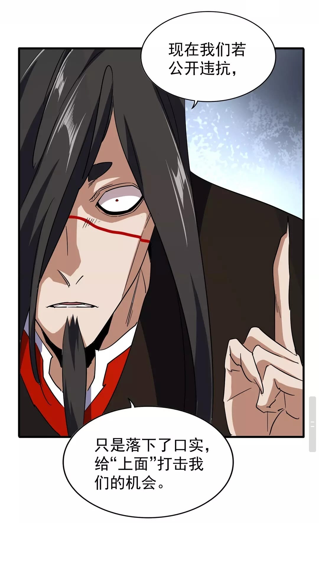 魔皇大管家小说免费版漫画,第102话 幽冥追杀令2图