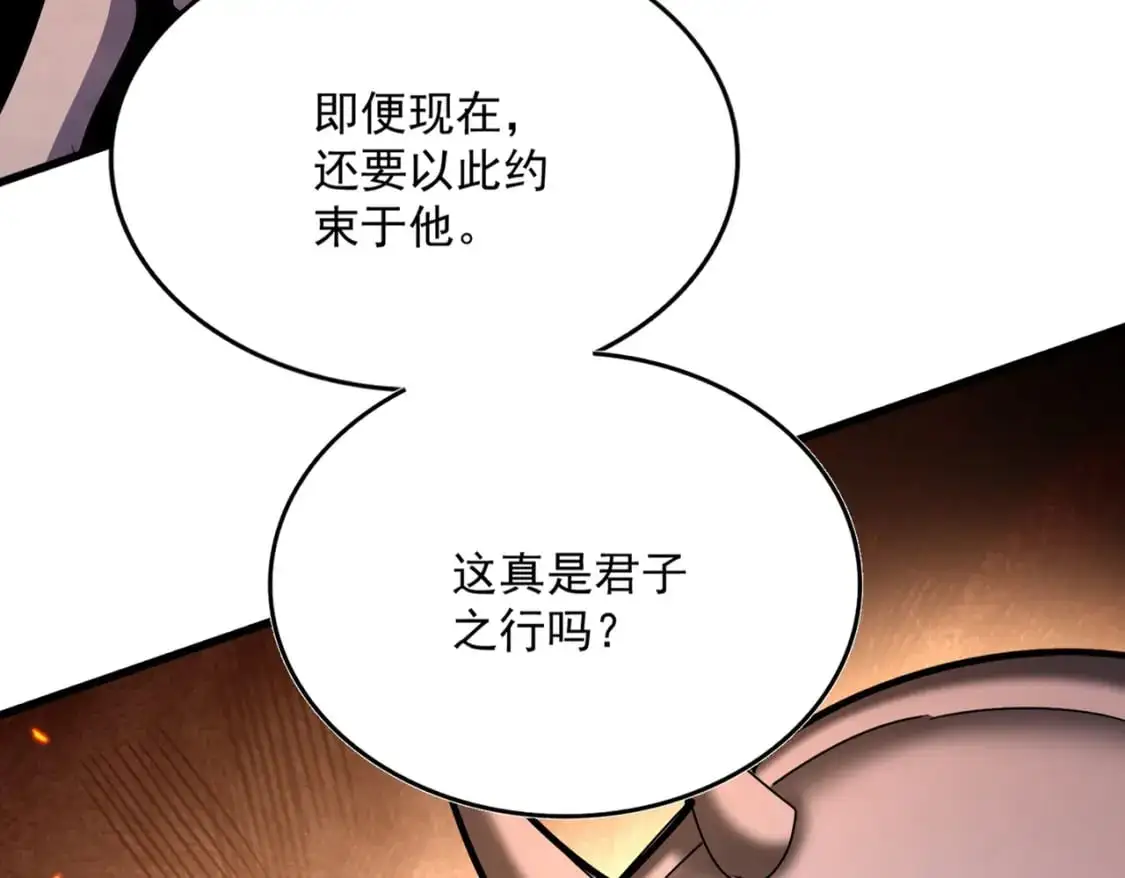 魔皇大管家小说全文免费阅读漫画,第483话 冷酷真相1图