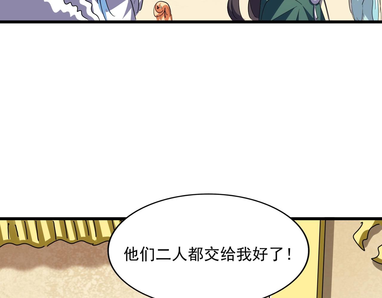 魔皇大管家小说免费版漫画,第294话 欺人太甚2图