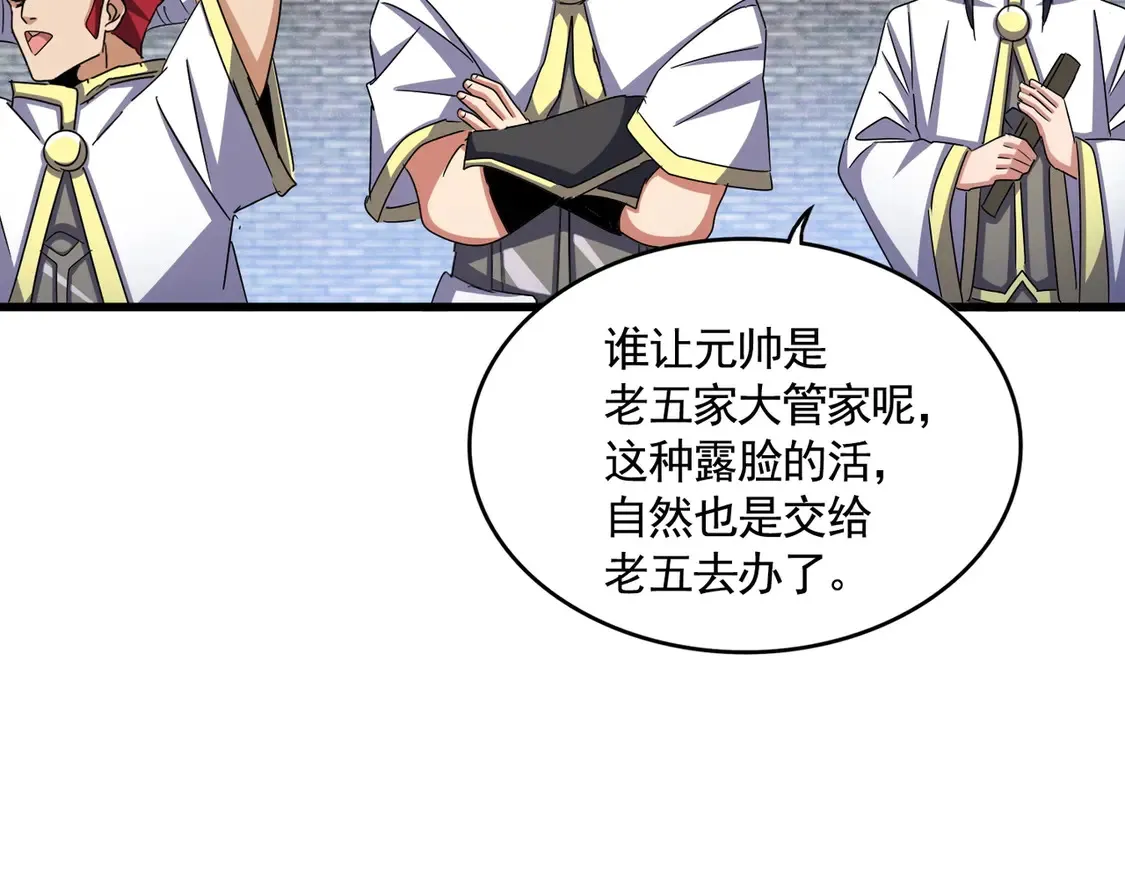 魔皇大管家小说免费版漫画,第518话 小爷会会你1图