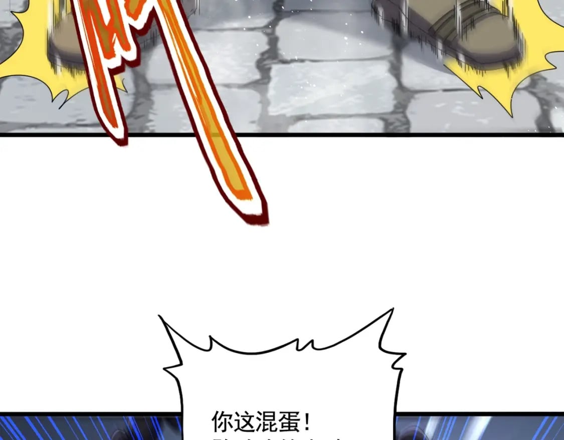 魔皇大管家小说免费版漫画,第419话 将门之后1图