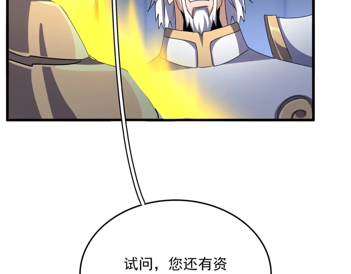 魔皇大管家漫画,第448话 行动开始2图