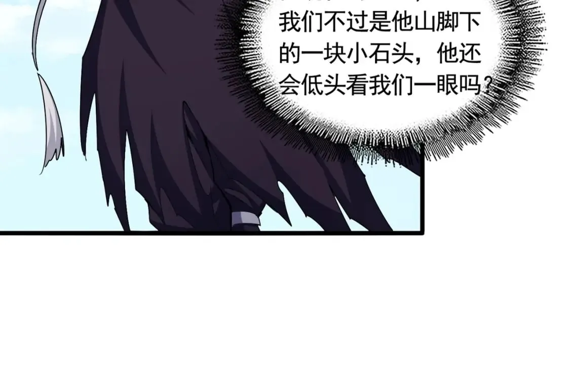 魔皇大管家小说免费版漫画,第487话 统统噶掉！2图