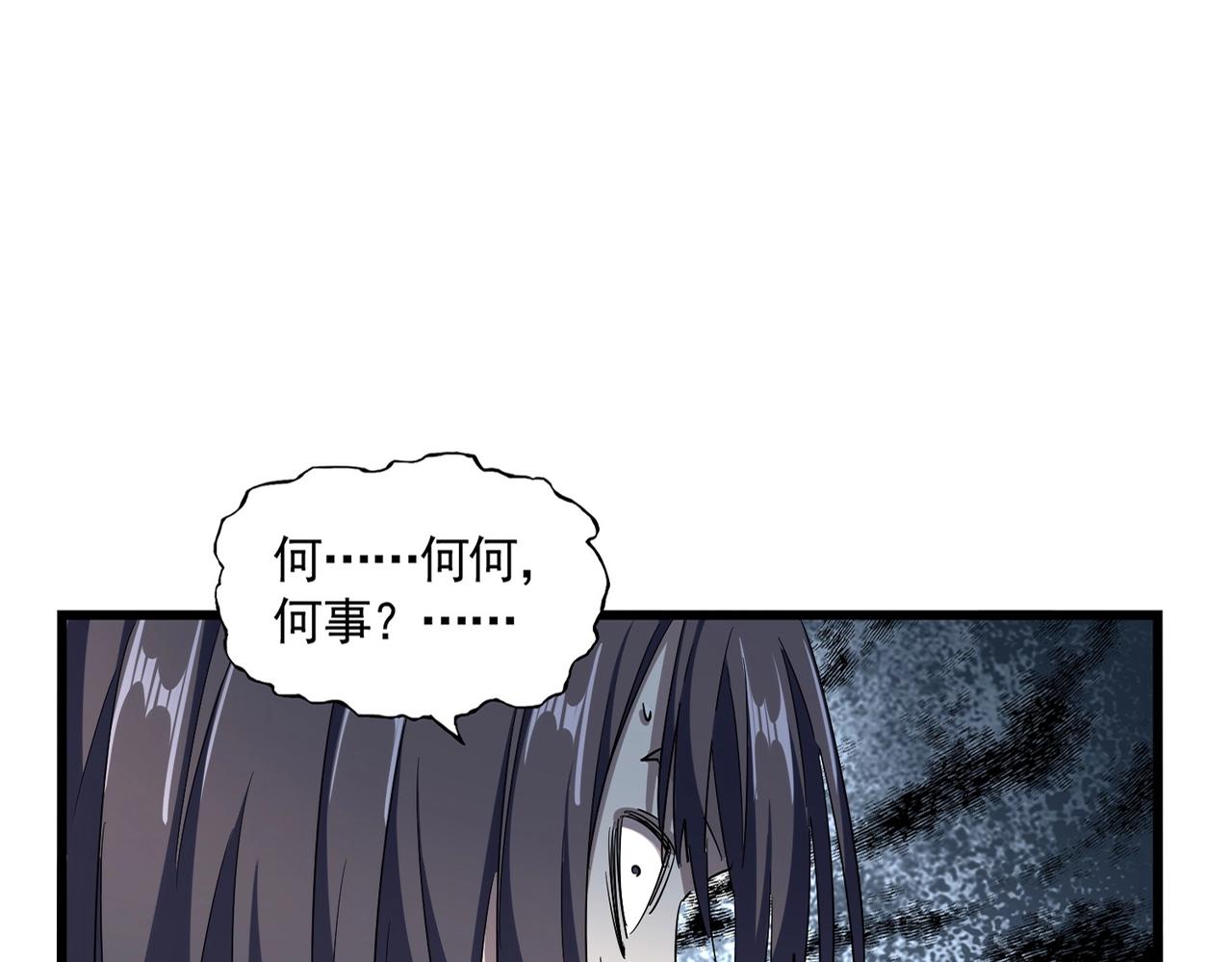 魔皇大管家小说免费版漫画,第305话 他急了2图