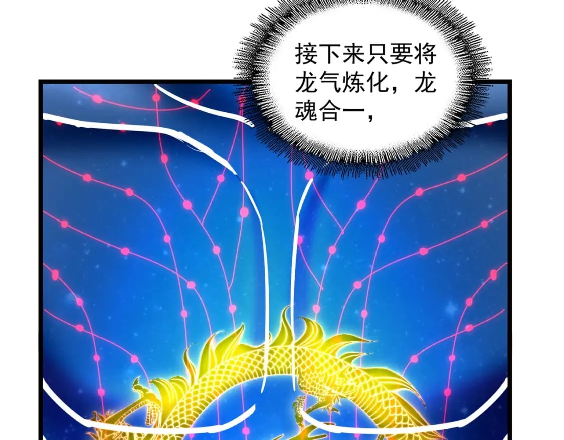 魔皇大管家漫画,第361话 归来2图