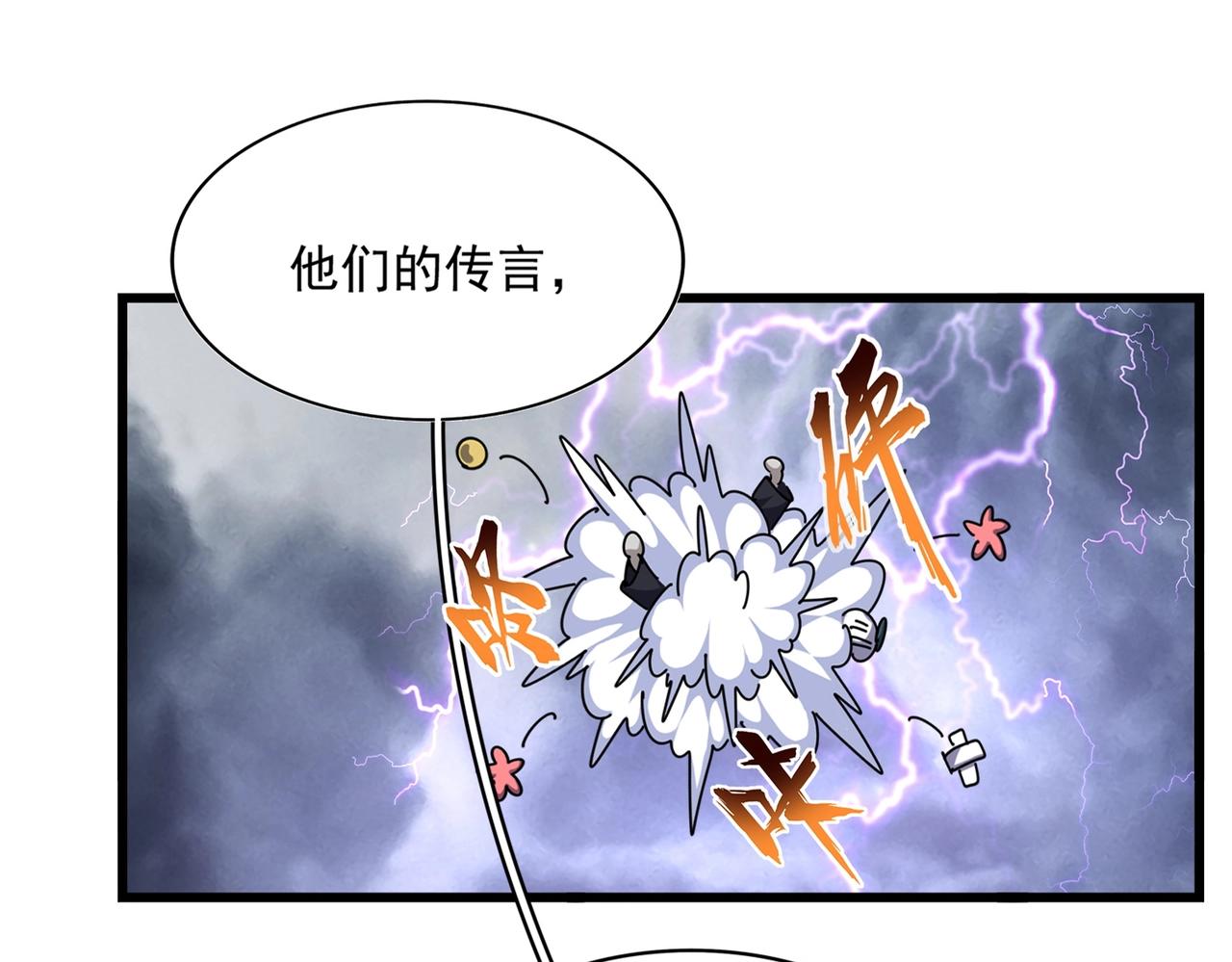 魔皇大管家漫画在线看漫画,第263话 上吧历老2图