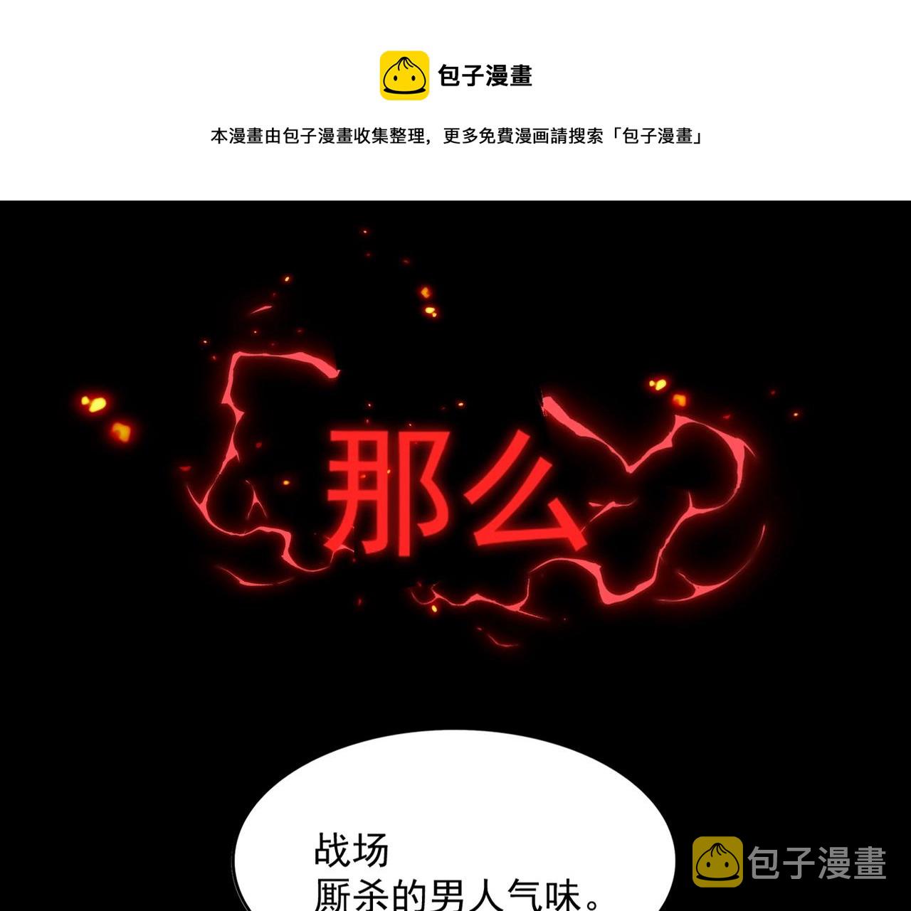 魔皇大管家漫画,第233话 洛家全员奥斯卡奖1图