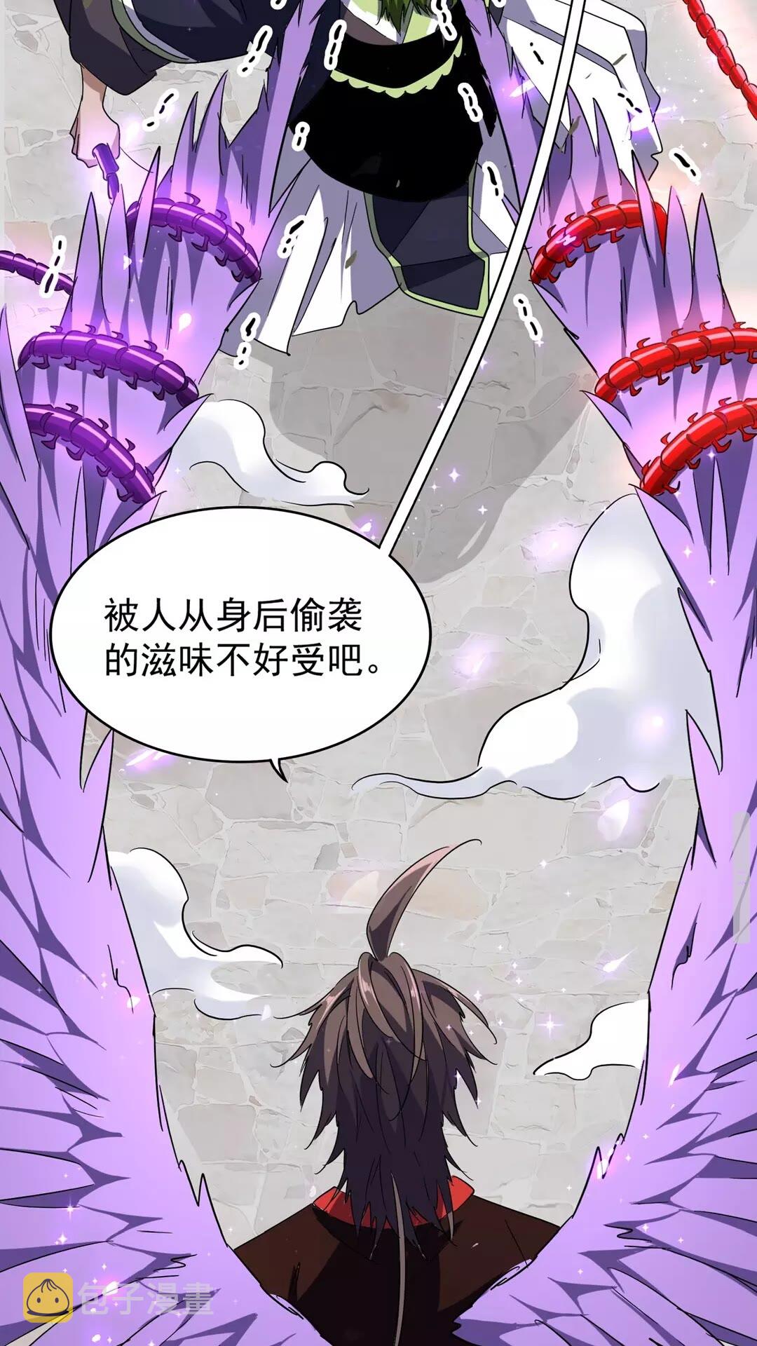 魔皇大管家小说免费版漫画,第97话 人型兵器！1图