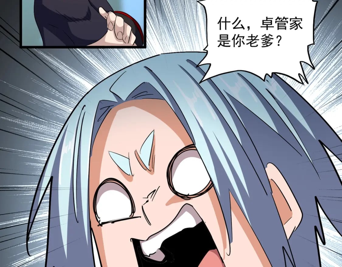 魔皇大管家小说免费版漫画,第374话1图