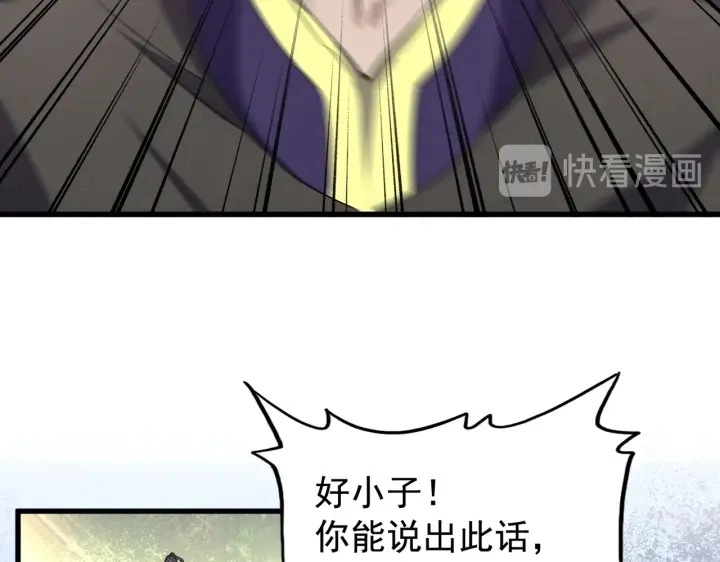 魔皇大管家小说免费版漫画,第179话 光明正大的对决！2图