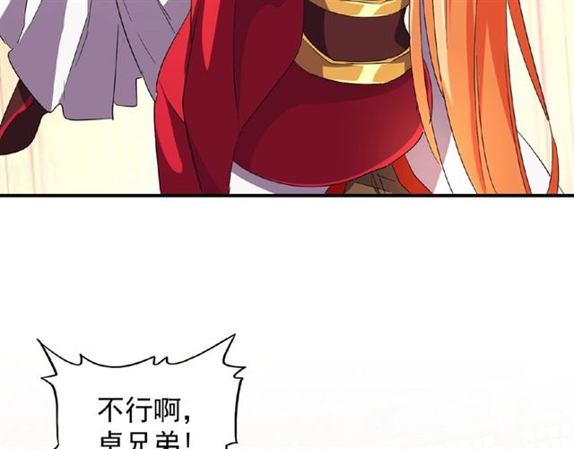 魔皇大管家漫画,第41话 魔皇的困惑1图