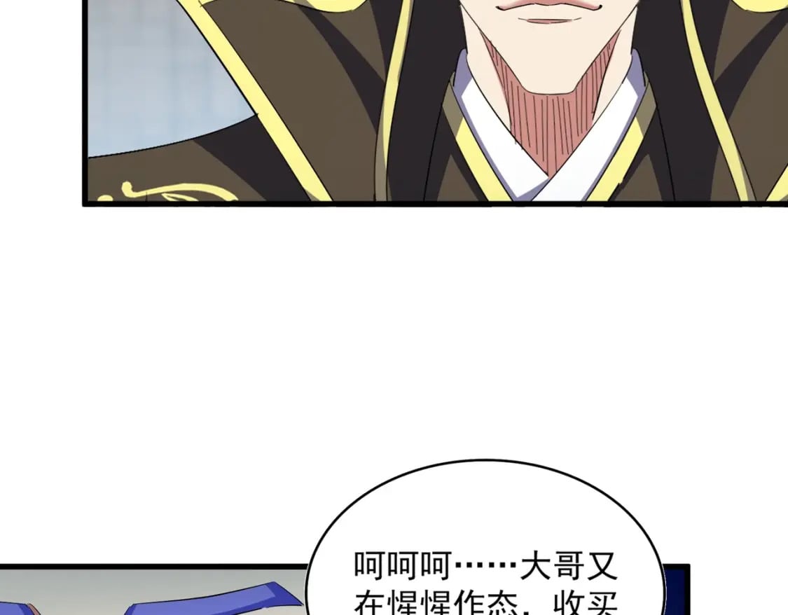 魔皇大管家小说免费版漫画,第379话 万钧之人（指体重）2图