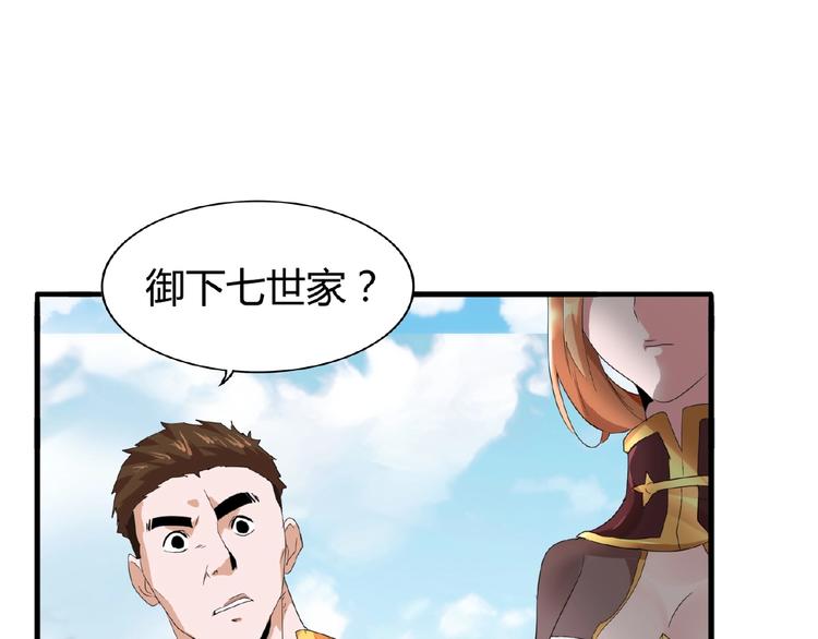 魔皇大管家视频漫画,第9话 联盟2图