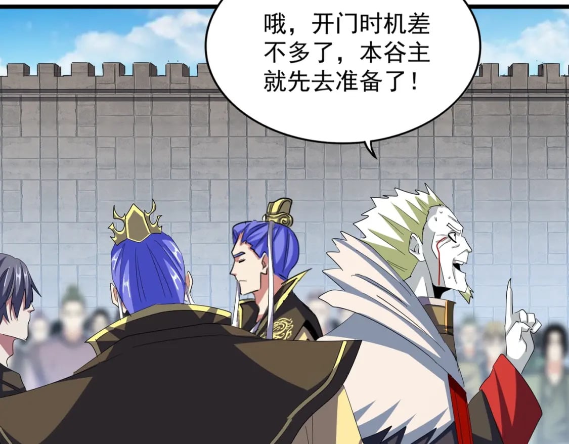 魔皇大管家漫画,第380话 齐聚！2图