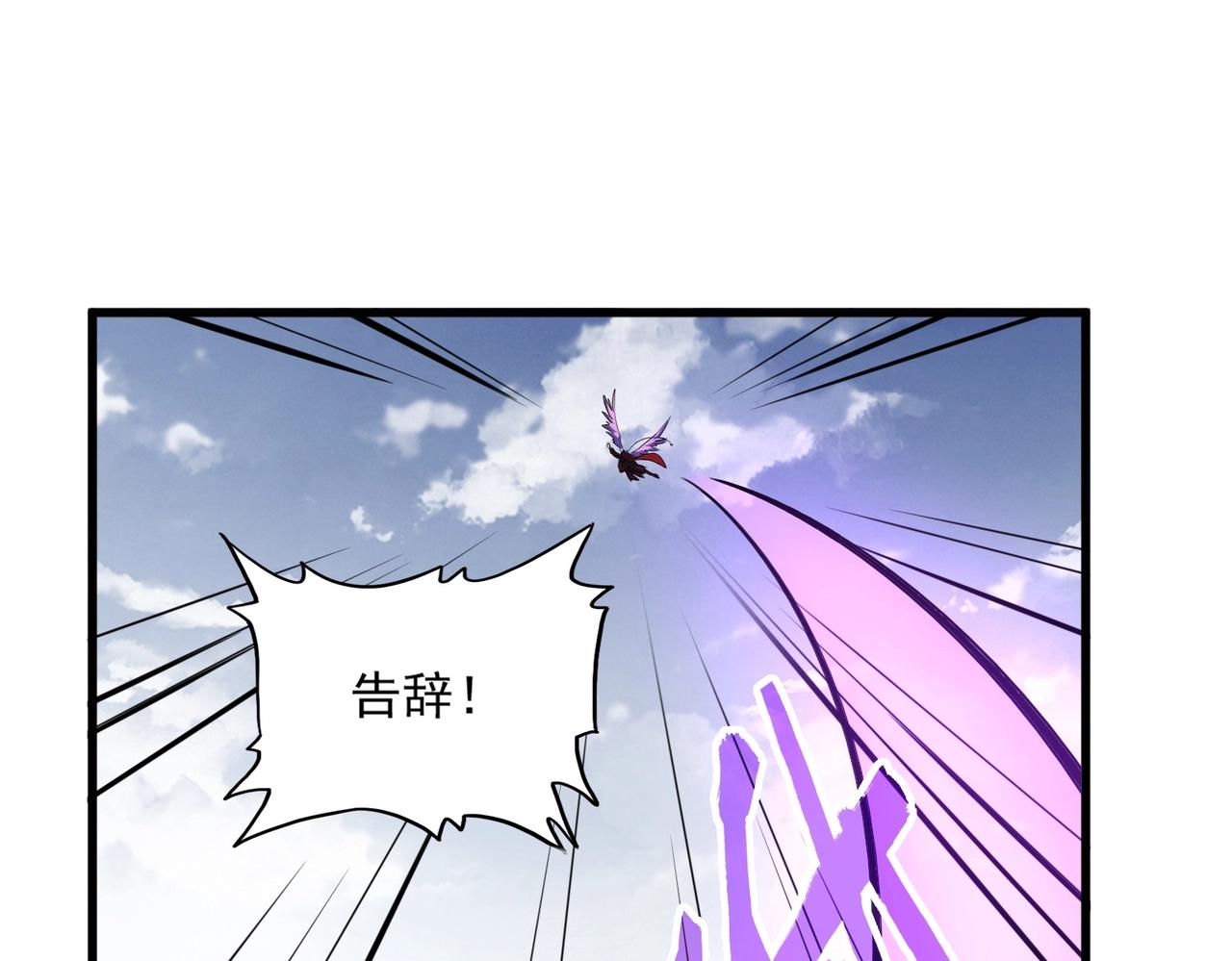 魔皇大管家漫画,第322话 戏耍和阳谋1图