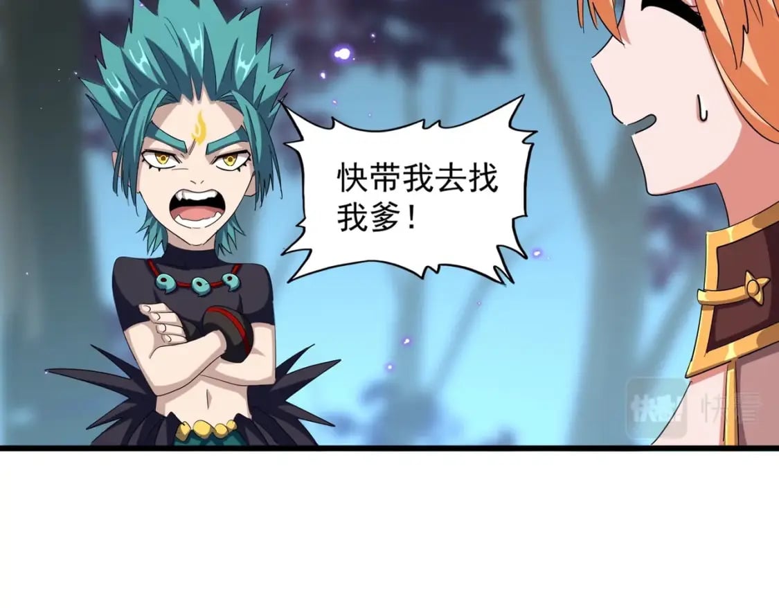 魔皇大管家小说免费版漫画,第374话1图