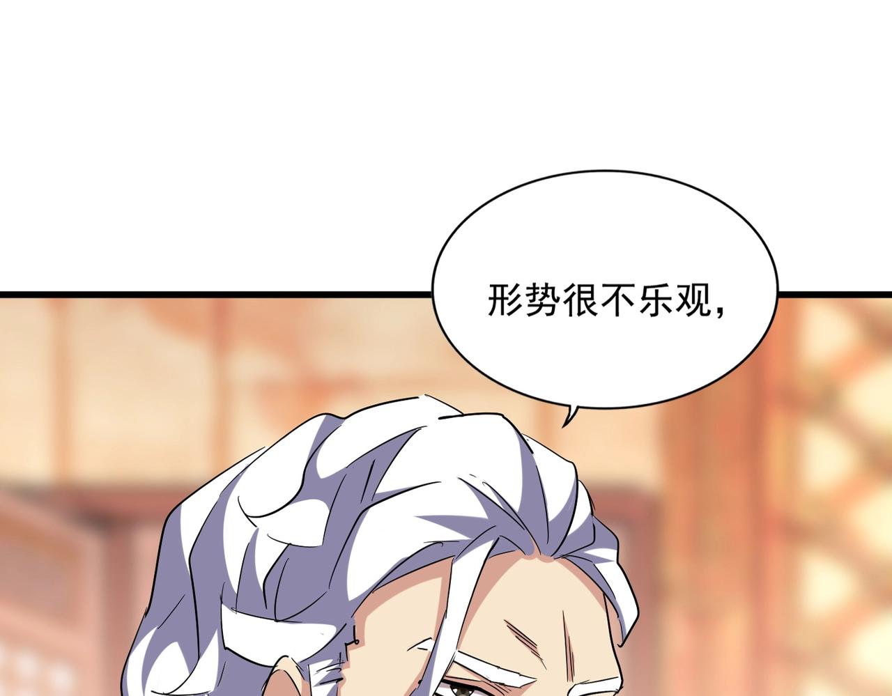 魔皇大管家小说免费版漫画,第250话 信口雌黄！2图