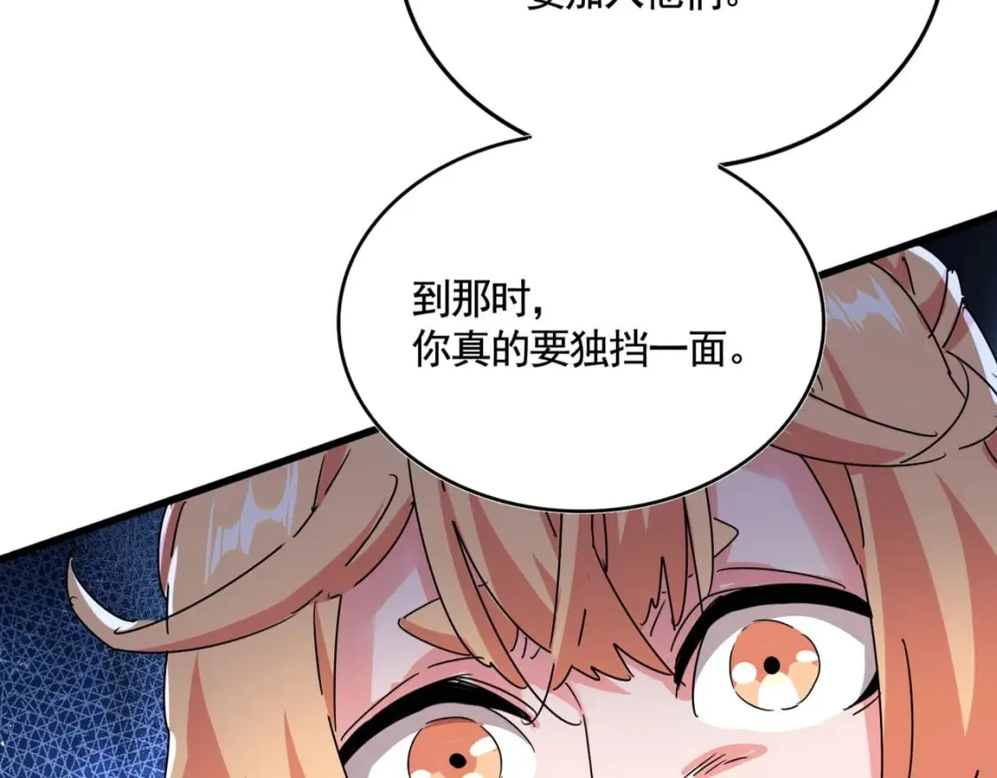 魔皇大管家在线看免费漫画,第489话 大军驰援2图