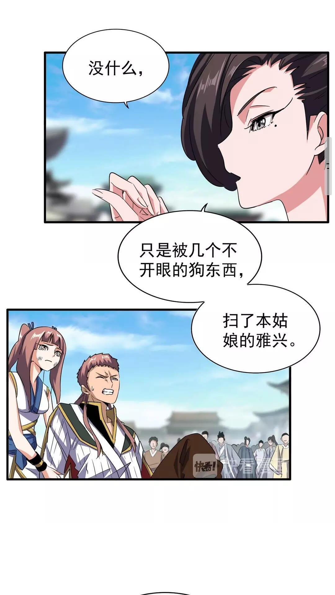 魔皇大管家小说免费版漫画,第111话 要不，算我一个？2图
