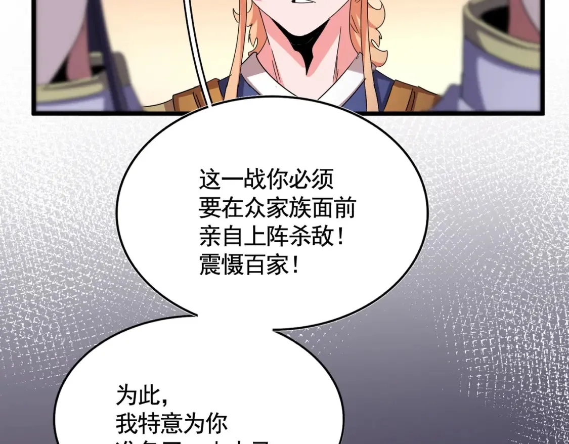 魔皇大管家漫画,第508话 观心智2图