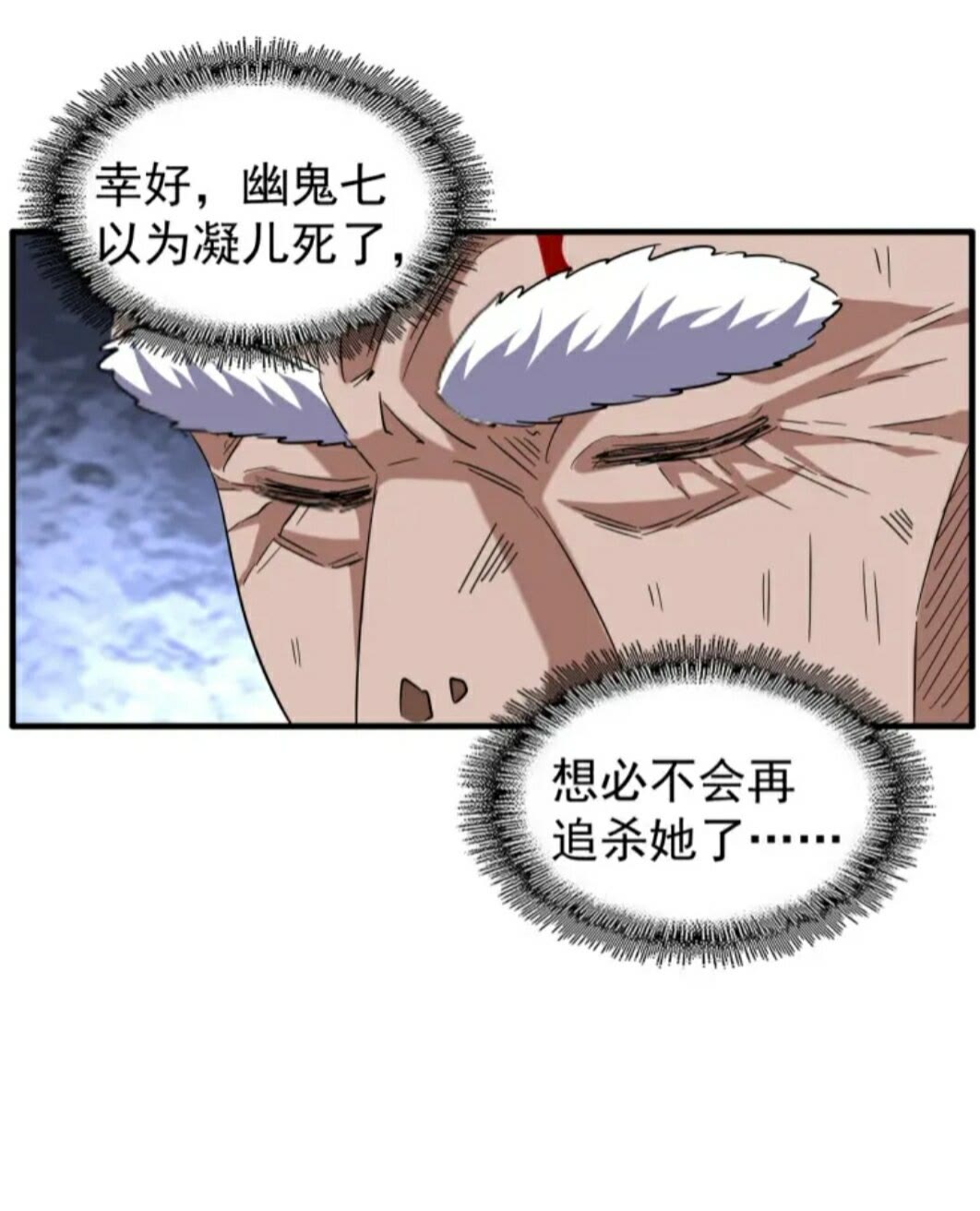 魔皇大管家小说免费版漫画,第91话 柔弱女子薛凝香2图