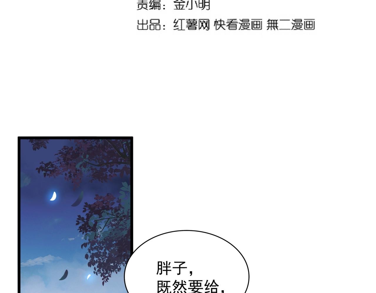 魔皇大管家漫画免费下拉式酷漫屋漫画,第257话 百家争鸣1图